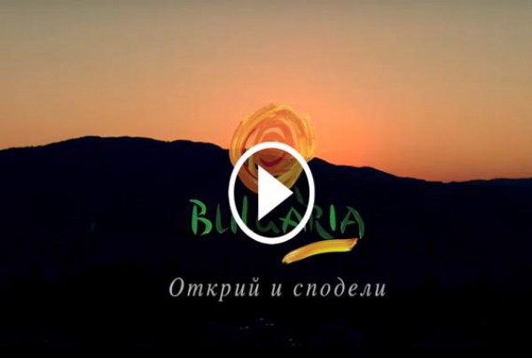Бялгария е мястото